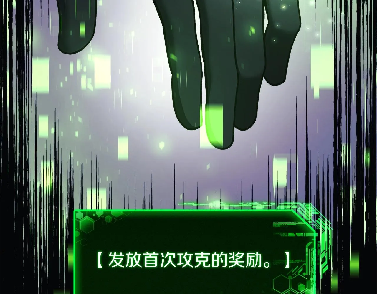 第21话 神秘的女人 第32页