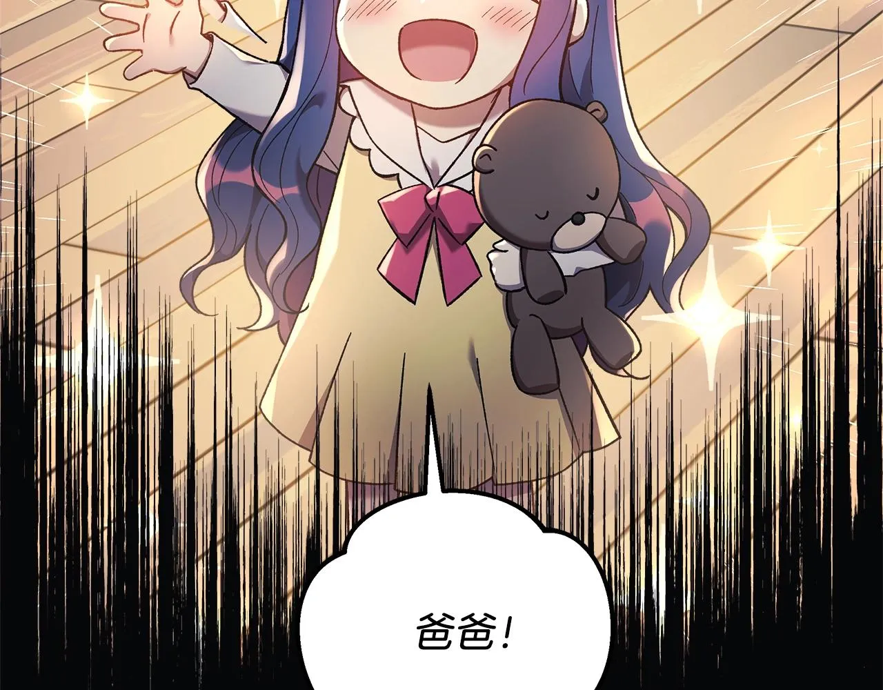 第21话 神秘的女人 第40页