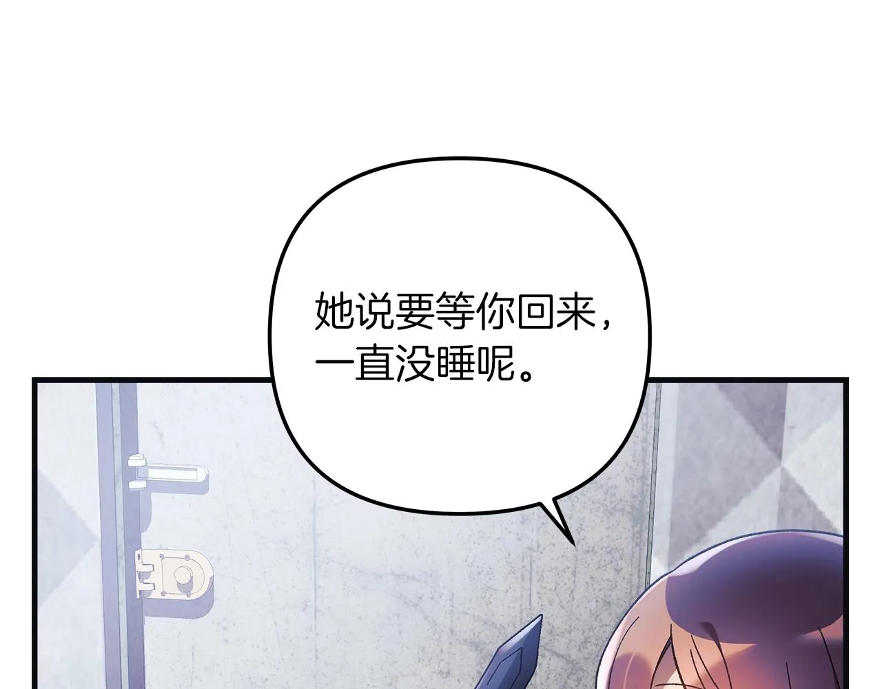 第21话 神秘的女人 第49页