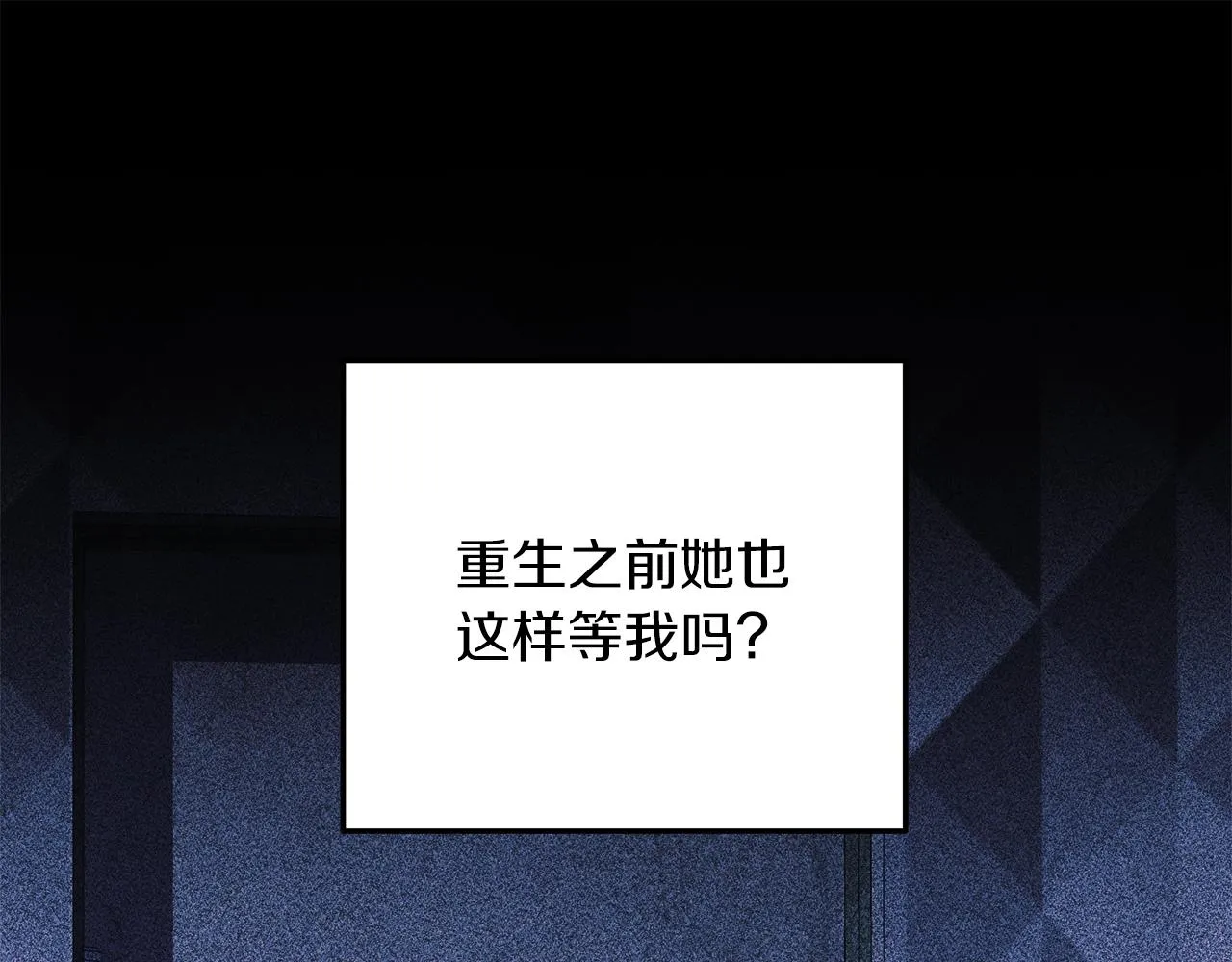 第21话 神秘的女人 第54页