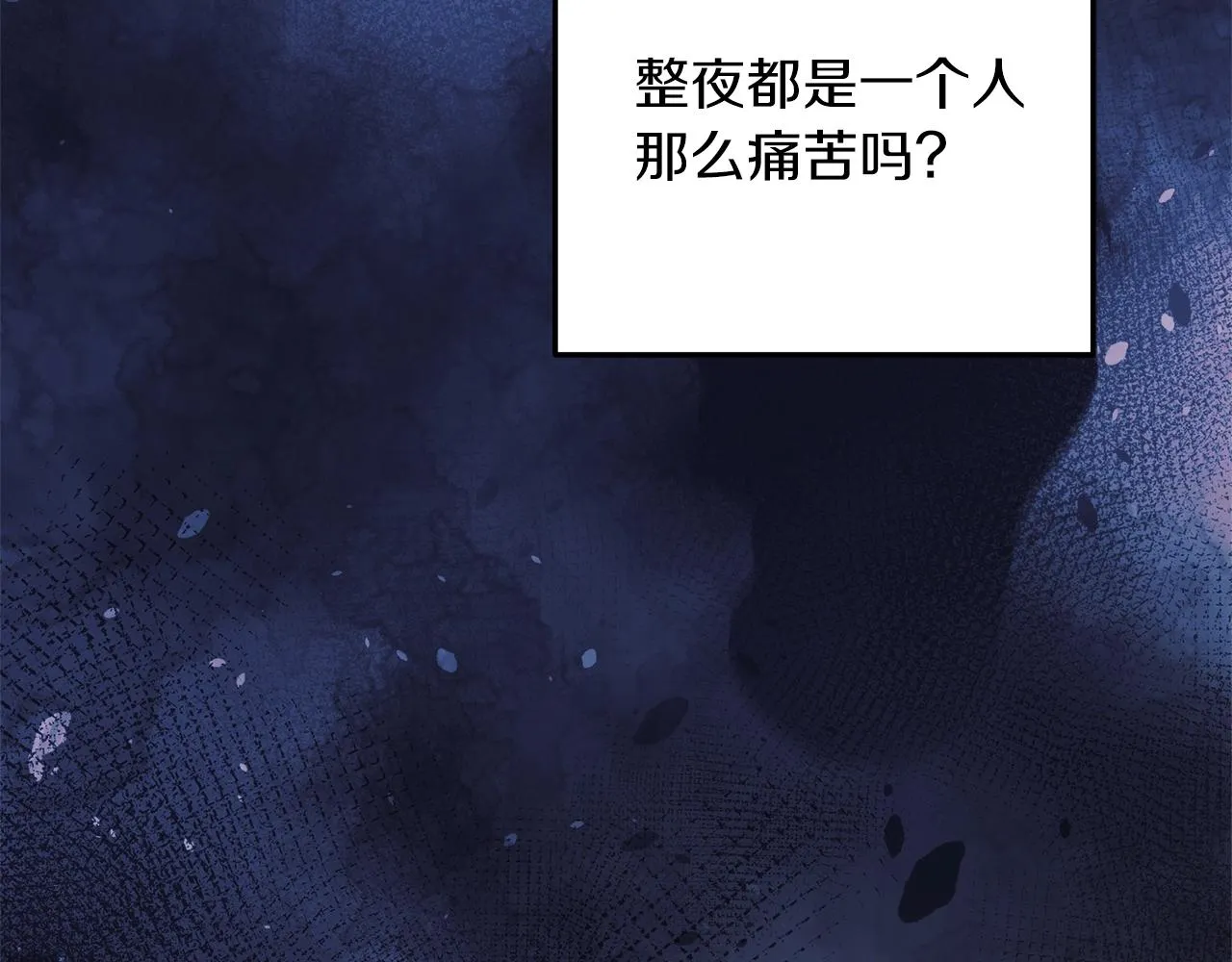 第21话 神秘的女人 第57页
