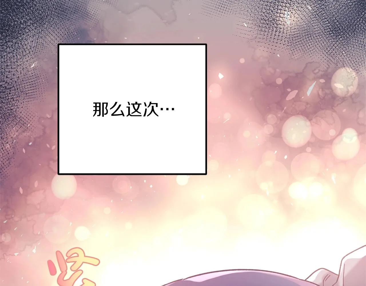 第21话 神秘的女人 第60页