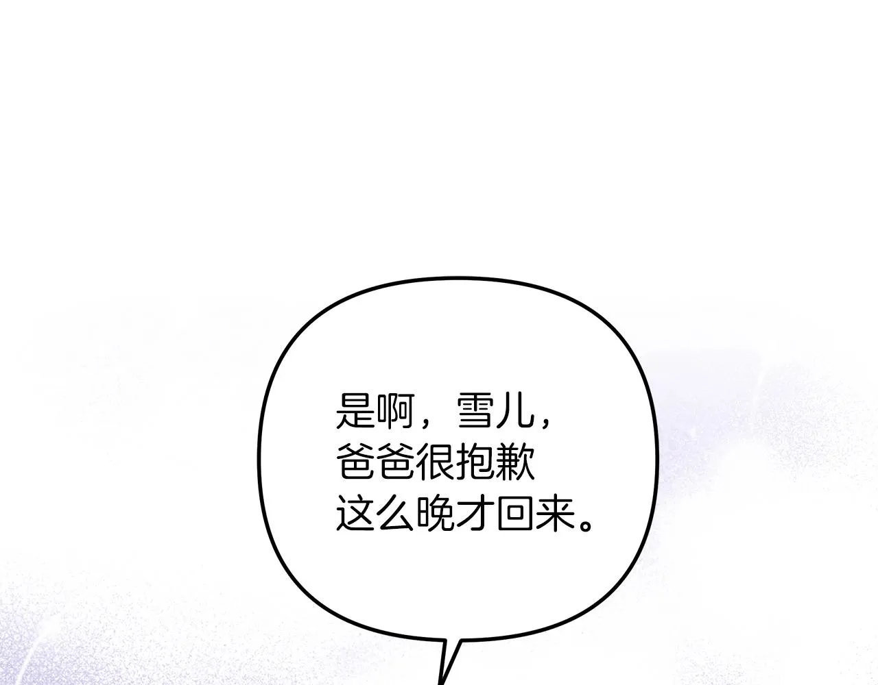 第21话 神秘的女人 第63页