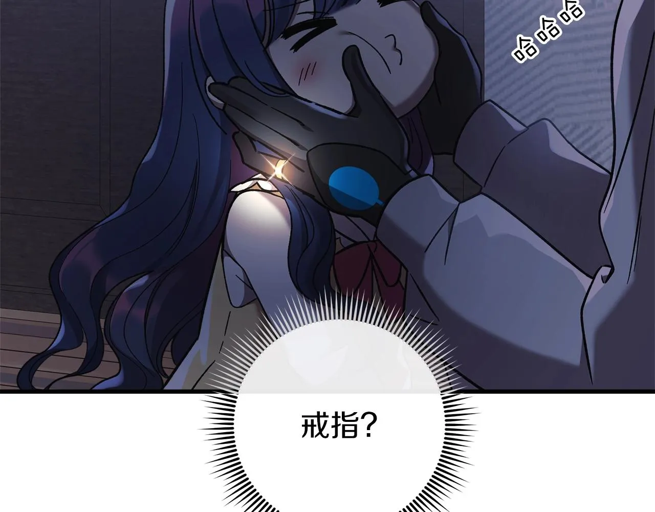 第21话 神秘的女人 第70页