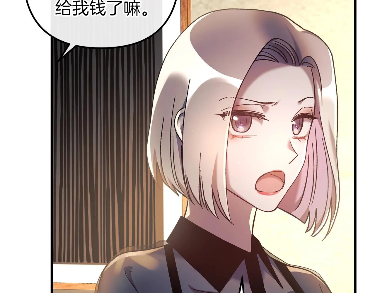 第21话 神秘的女人 第83页