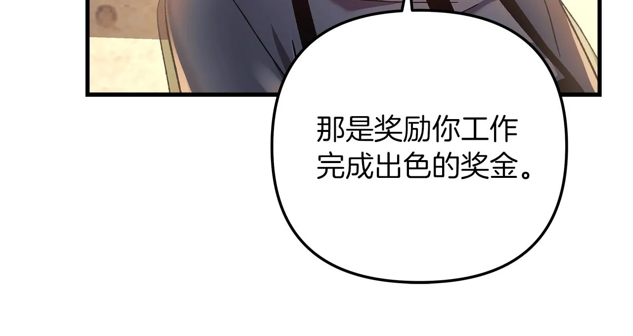 第21话 神秘的女人 第84页
