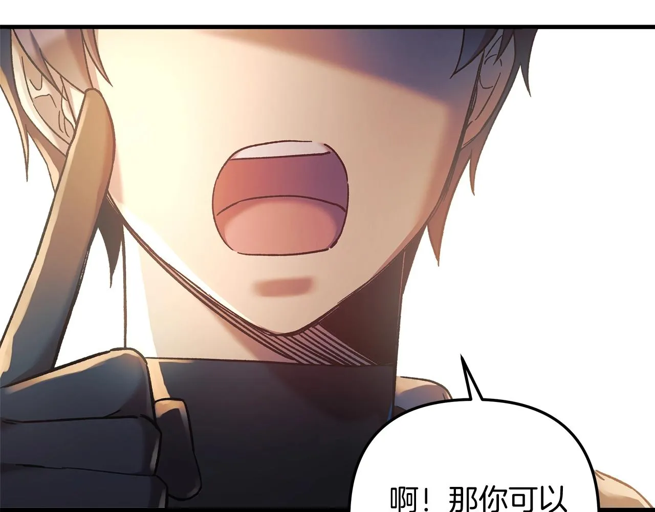 第21话 神秘的女人 第88页