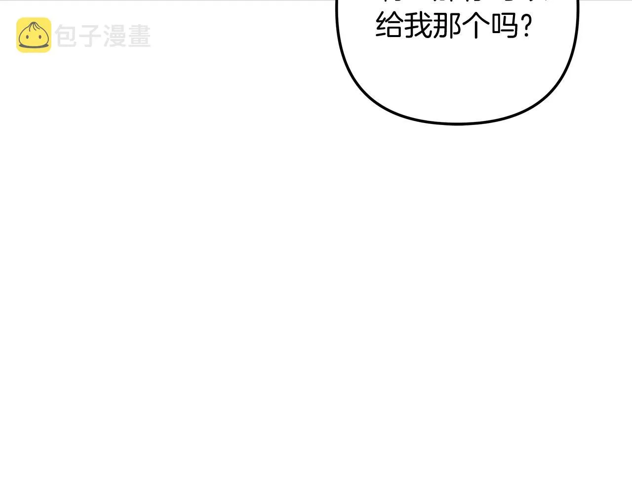 第21话 神秘的女人 第89页
