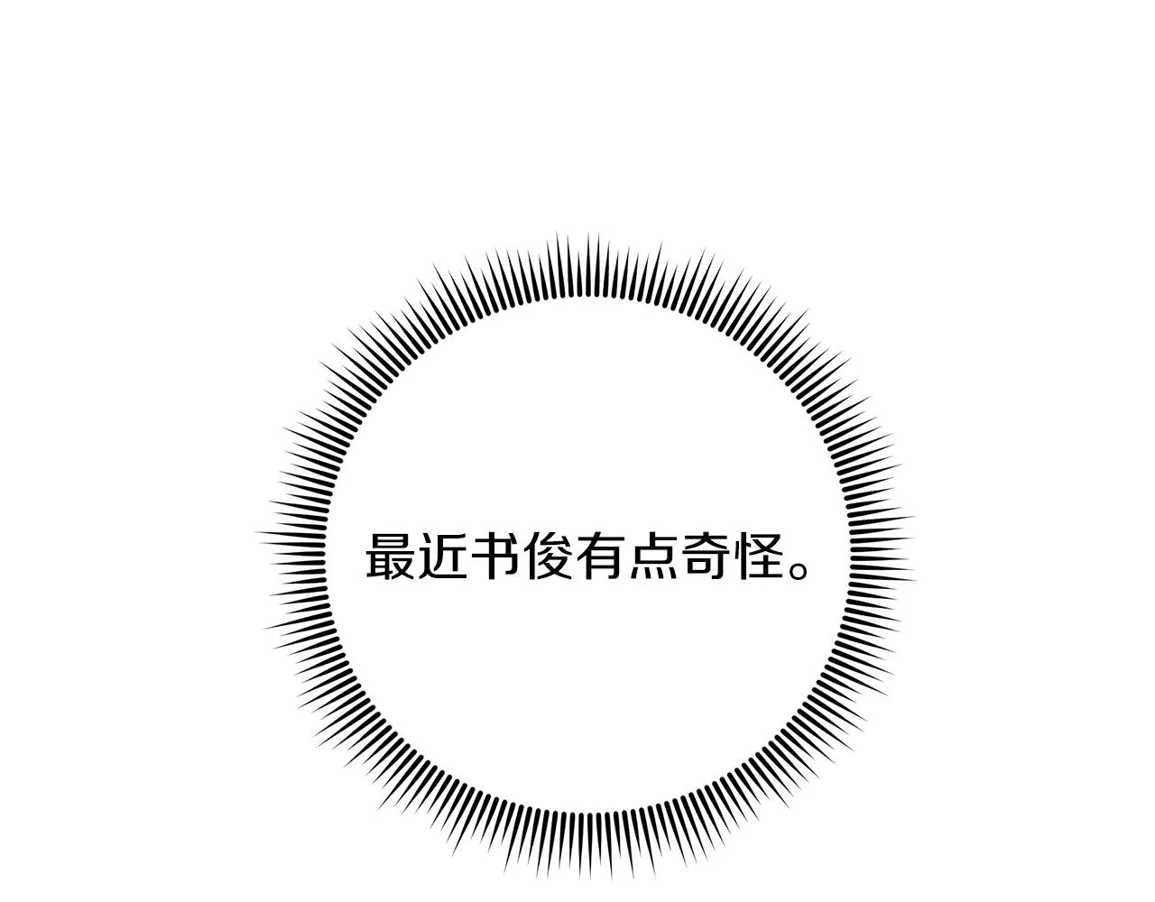 第21话 神秘的女人 第101页