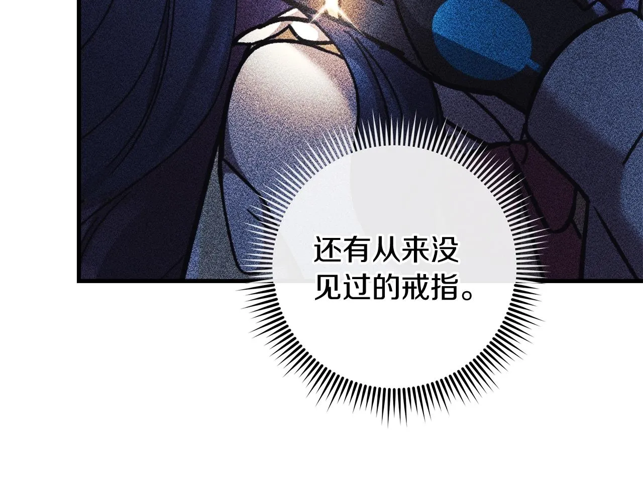 第21话 神秘的女人 第105页