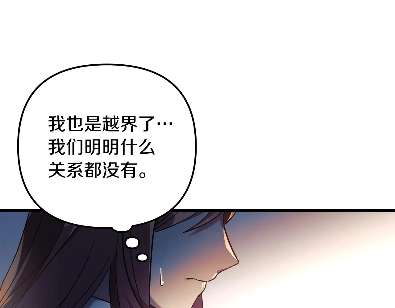 第21话 神秘的女人 第106页