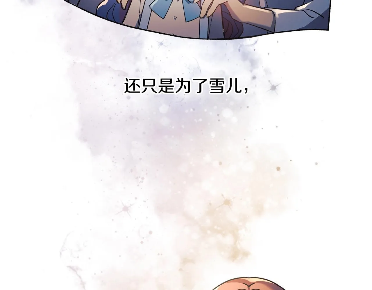 第21话 神秘的女人 第112页