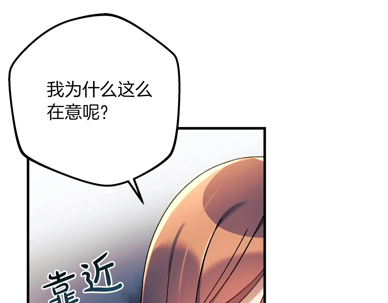 第21话 神秘的女人 第116页
