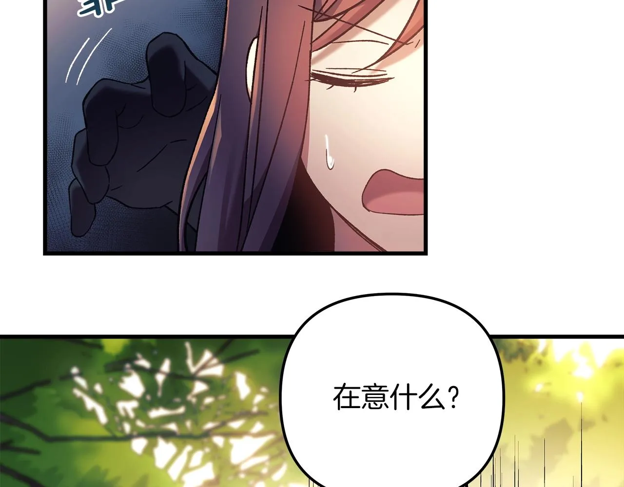 第21话 神秘的女人 第117页