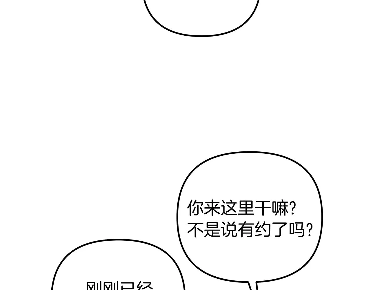第21话 神秘的女人 第123页
