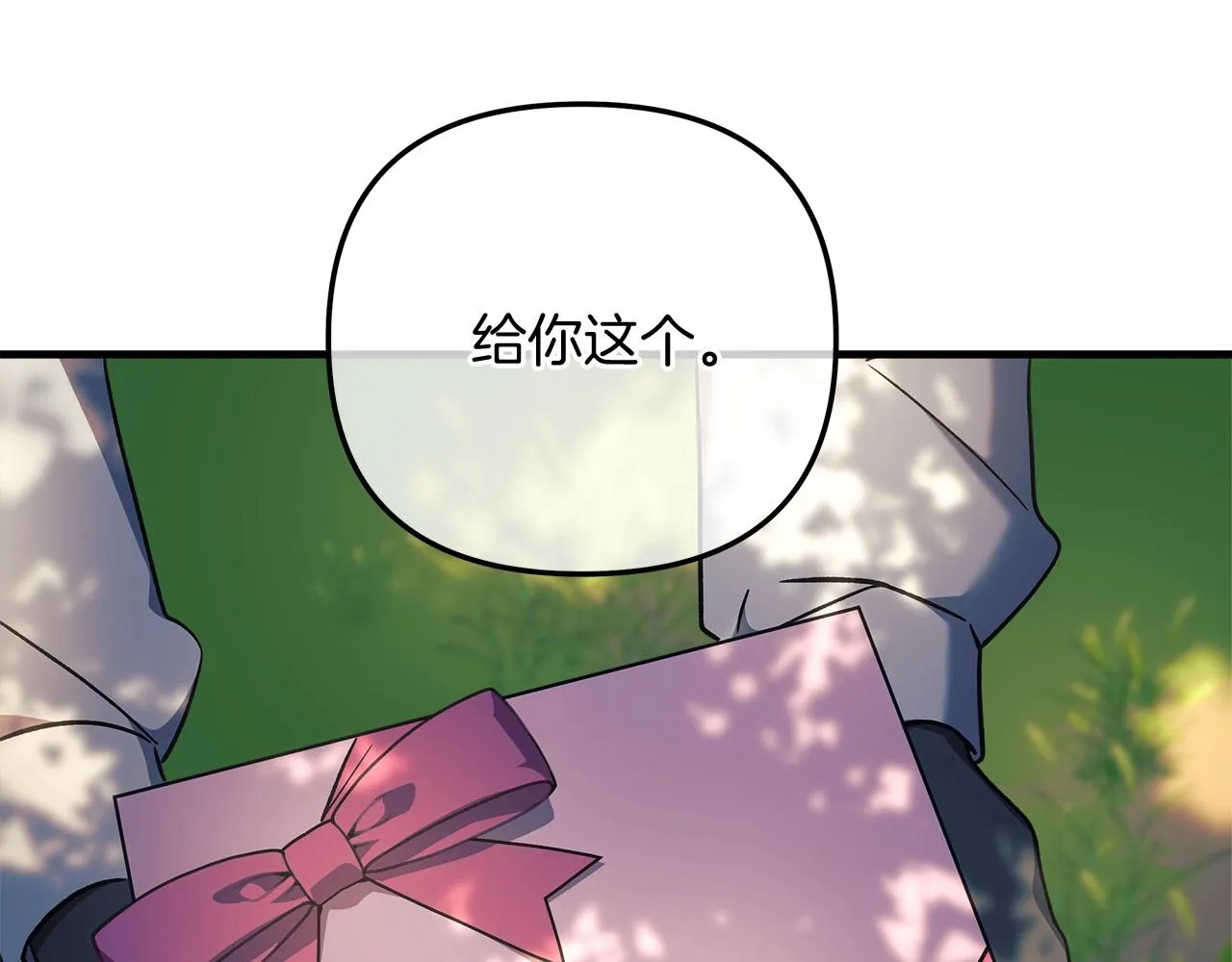 第21话 神秘的女人 第126页