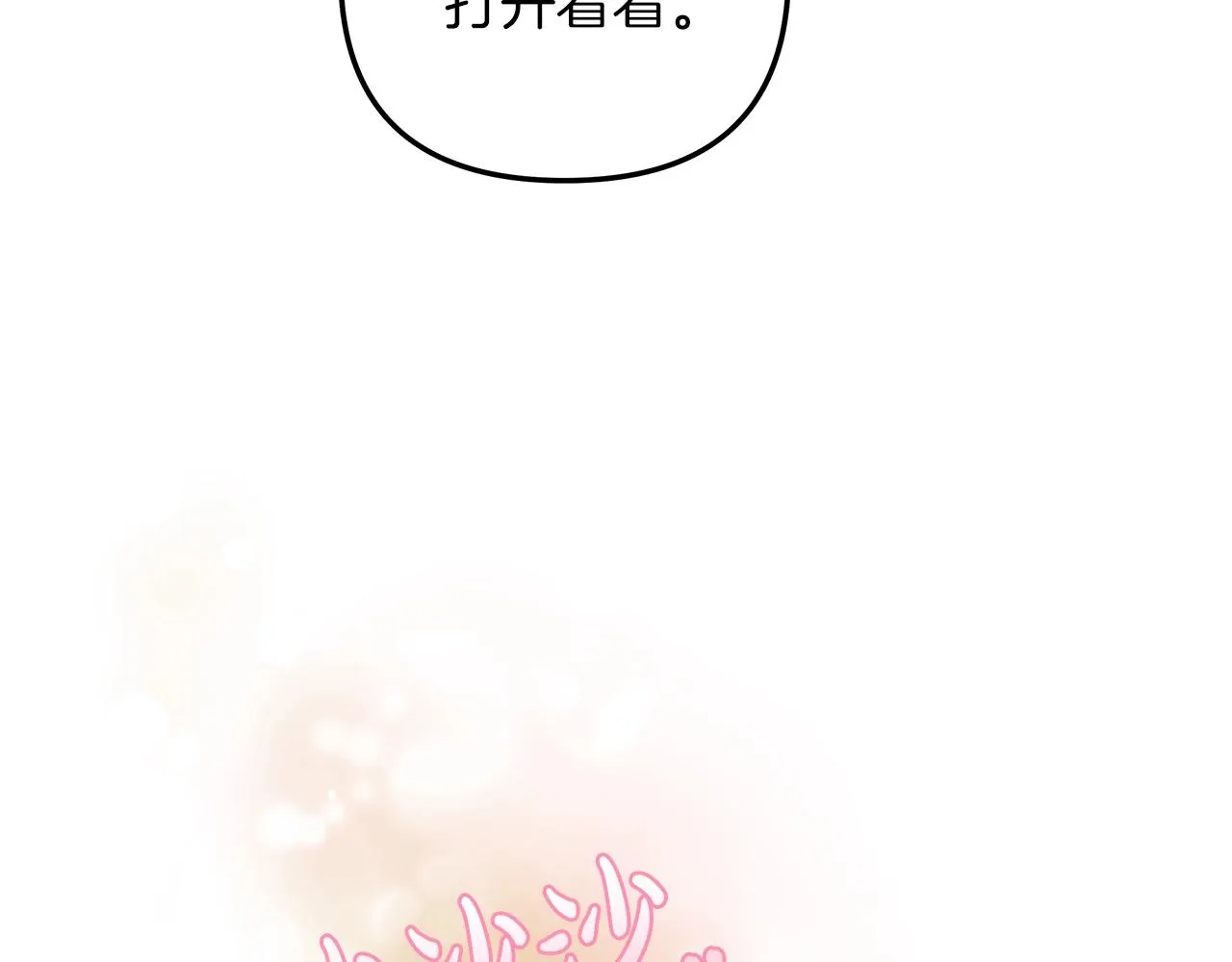 第21话 神秘的女人 第131页