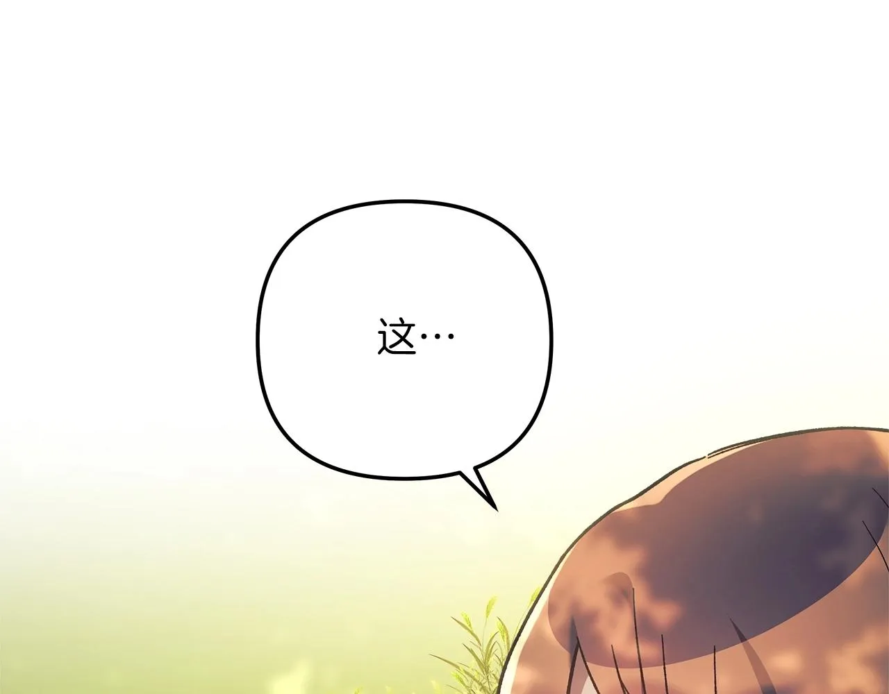 第21话 神秘的女人 第133页
