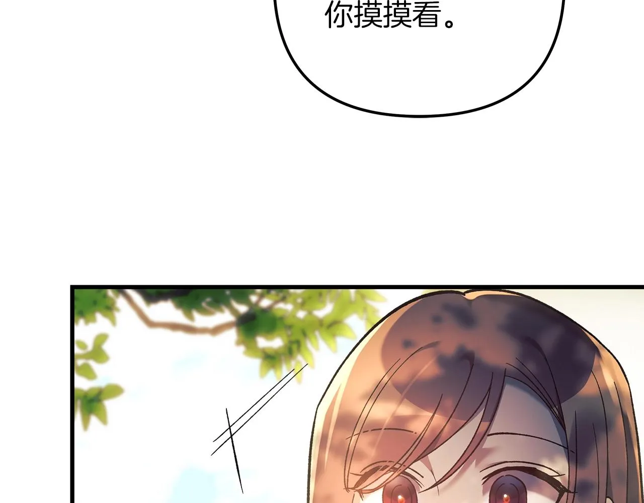 第21话 神秘的女人 第139页
