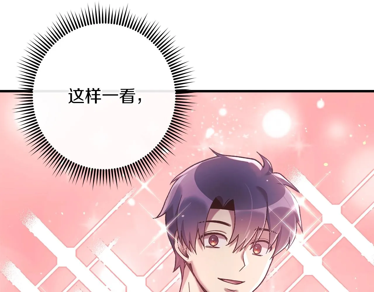 第21话 神秘的女人 第141页