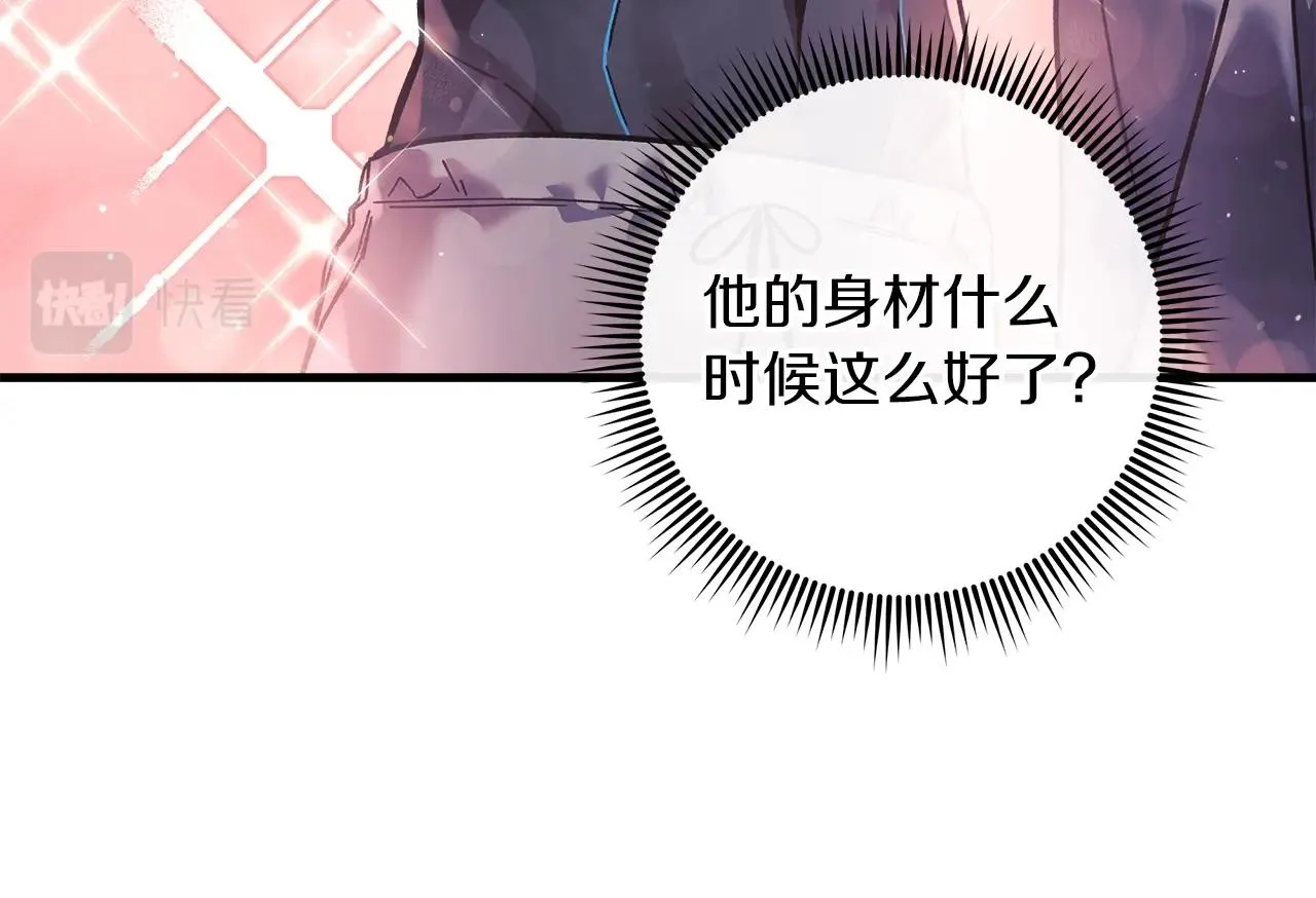 第21话 神秘的女人 第143页