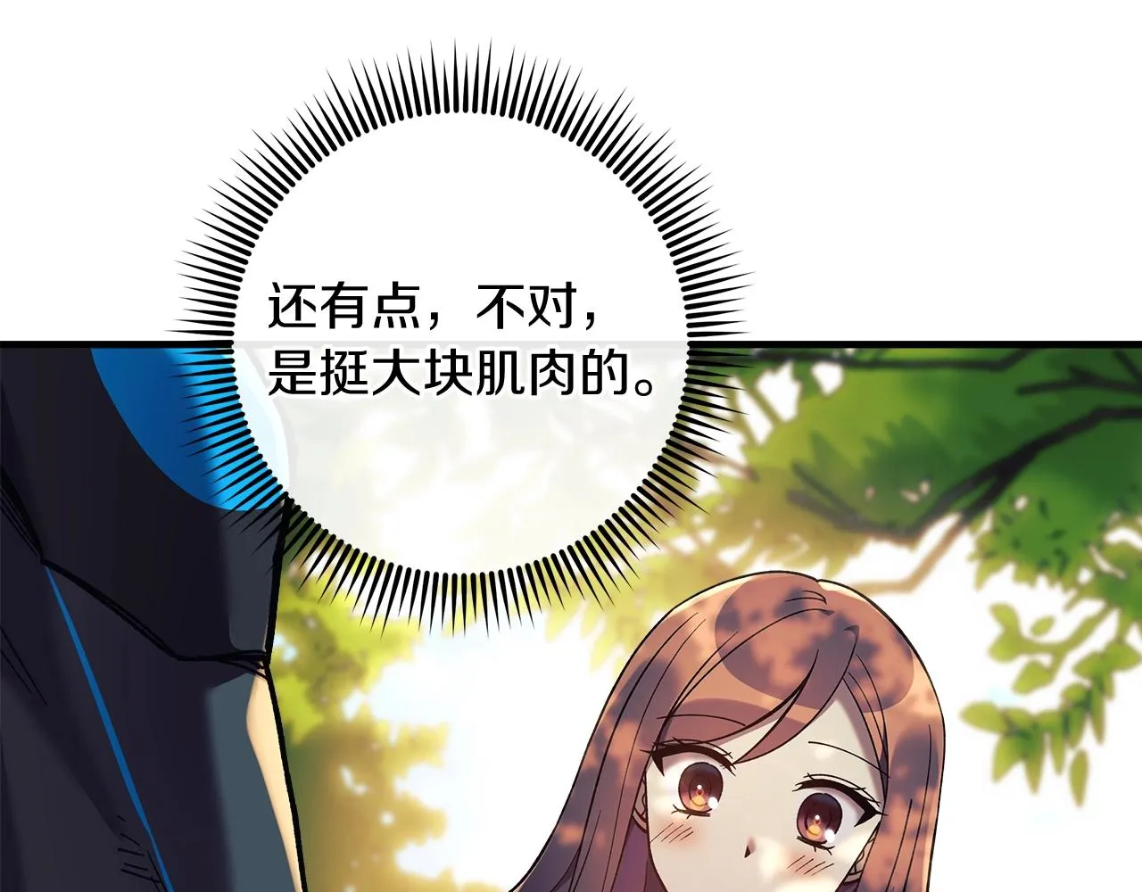 第21话 神秘的女人 第144页
