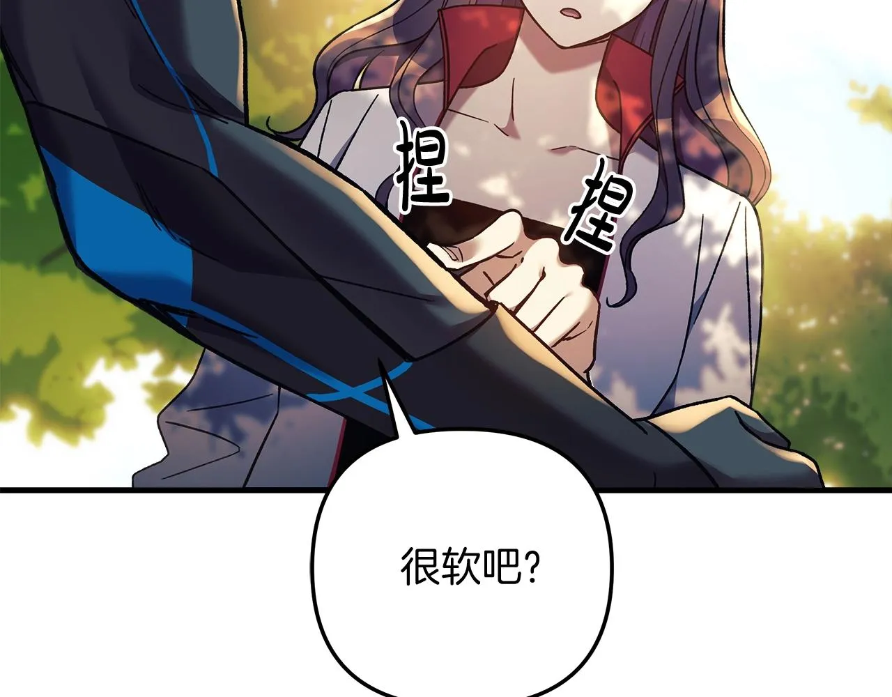 第21话 神秘的女人 第145页