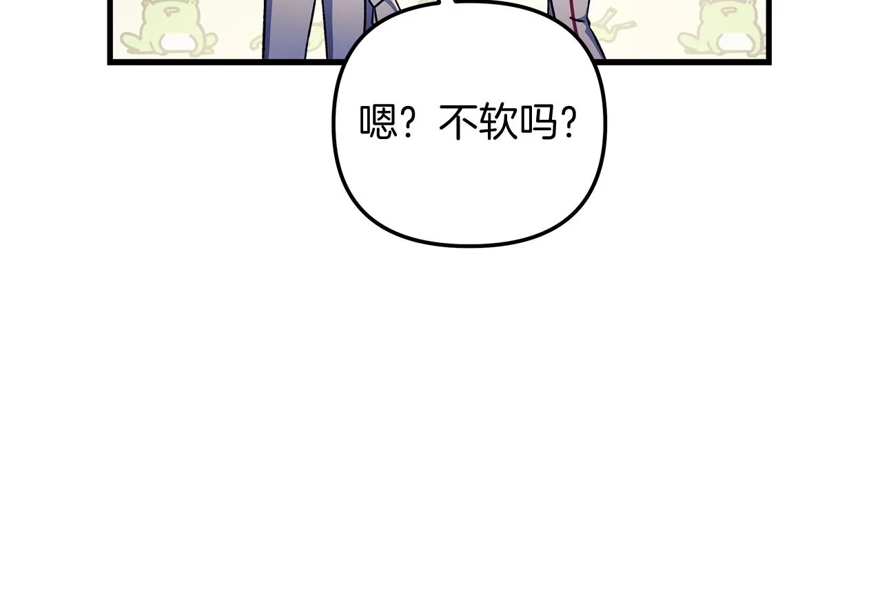 第21话 神秘的女人 第148页