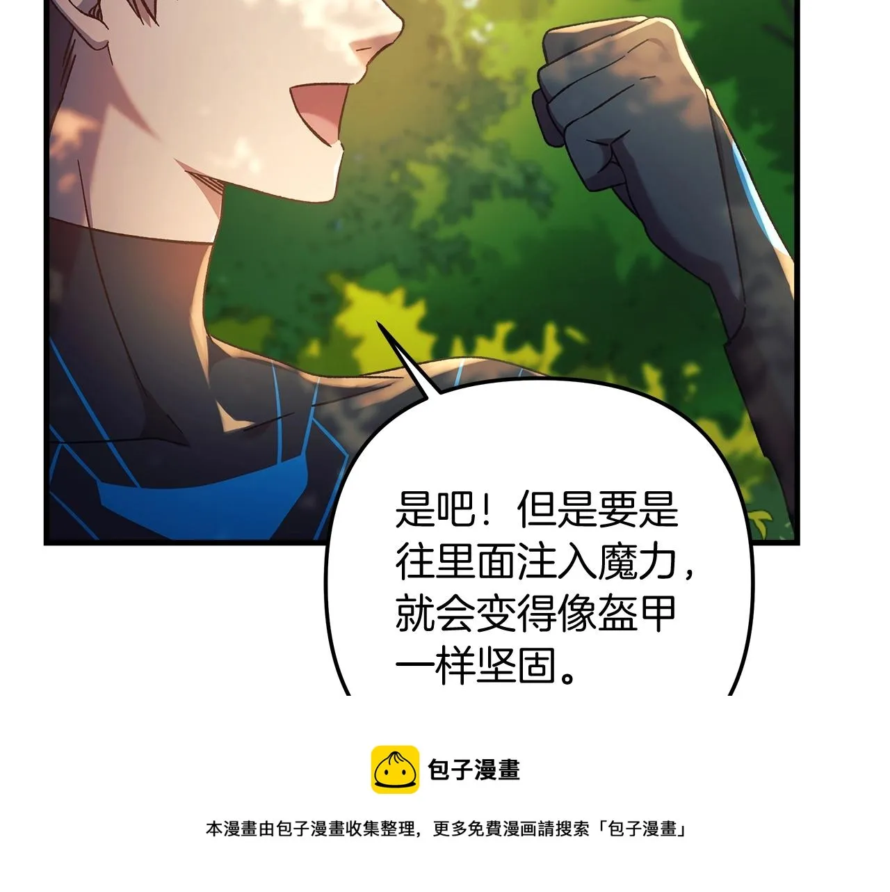 第21话 神秘的女人 第150页