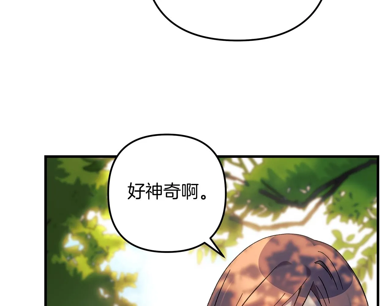 第21话 神秘的女人 第151页