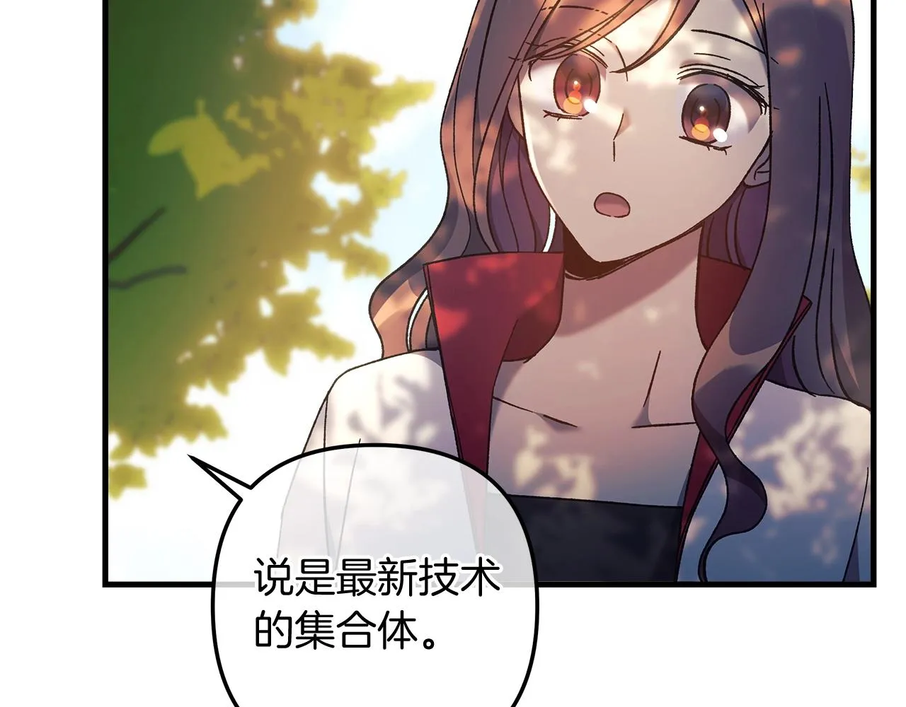 第21话 神秘的女人 第152页