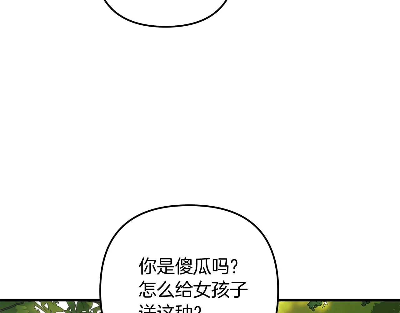第21话 神秘的女人 第153页