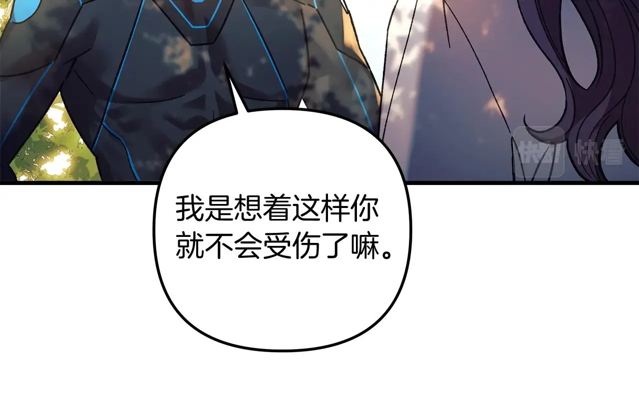 第21话 神秘的女人 第155页