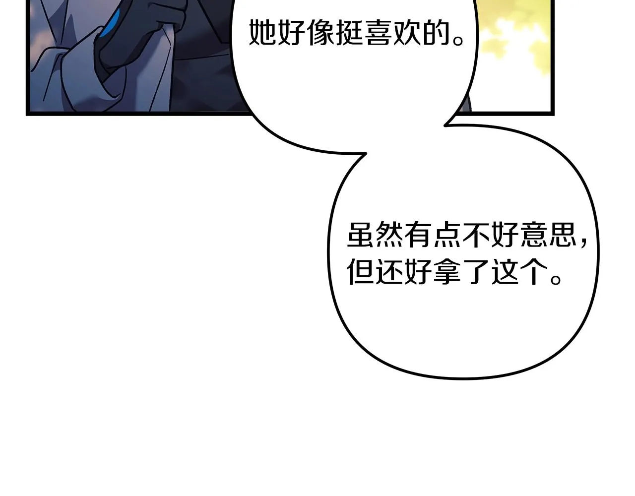 第21话 神秘的女人 第162页