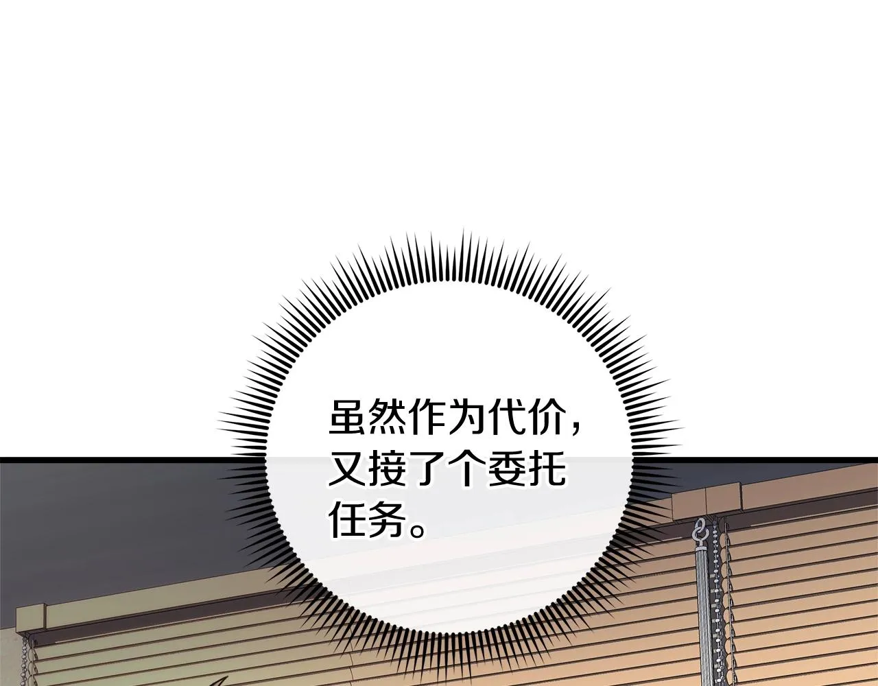 第21话 神秘的女人 第164页