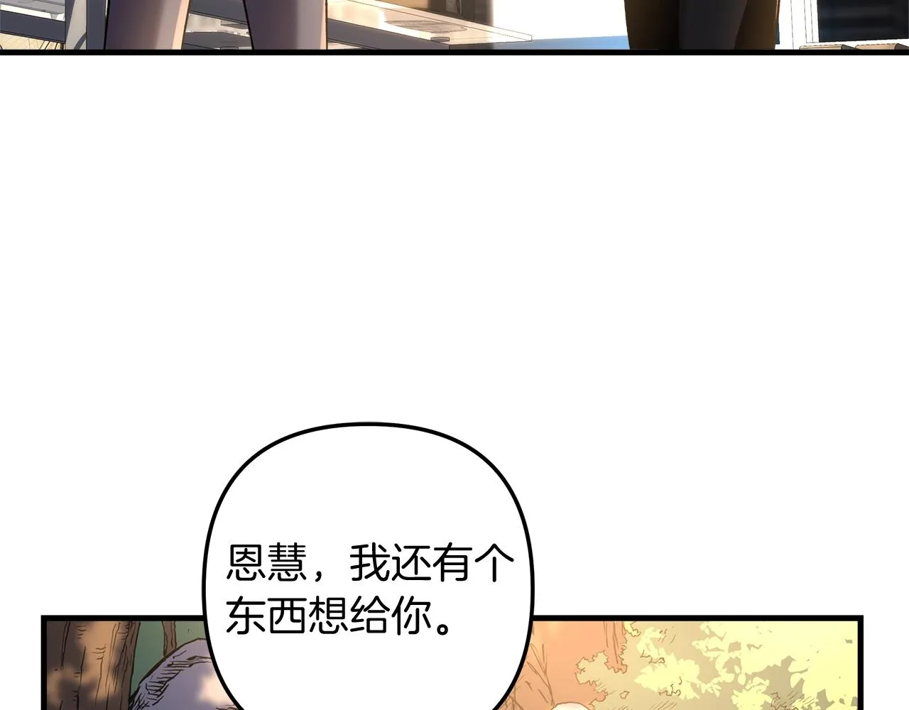 第21话 神秘的女人 第166页