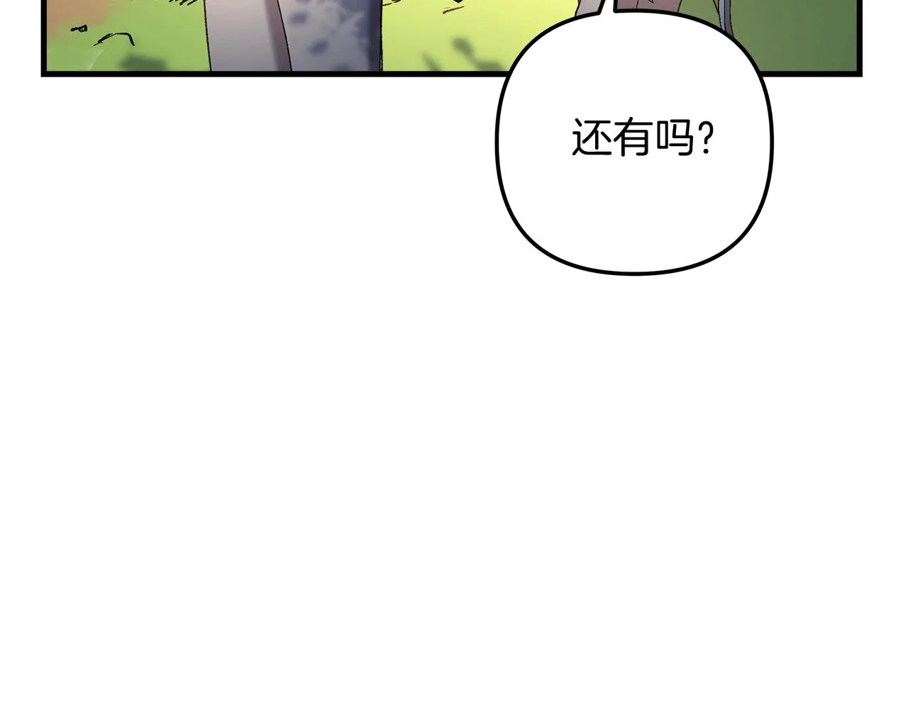 第21话 神秘的女人 第168页