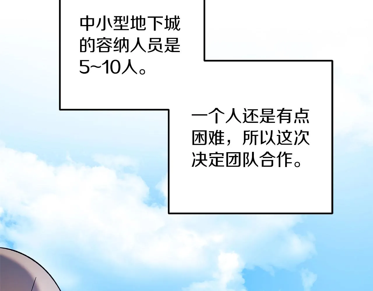 第21话 神秘的女人 第175页