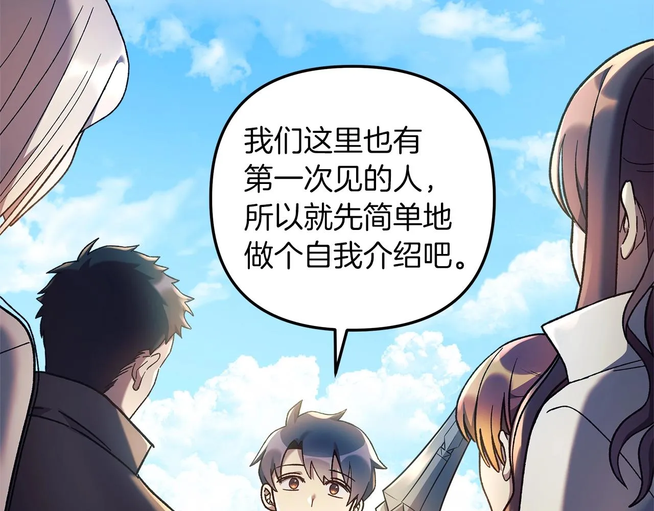 第21话 神秘的女人 第176页