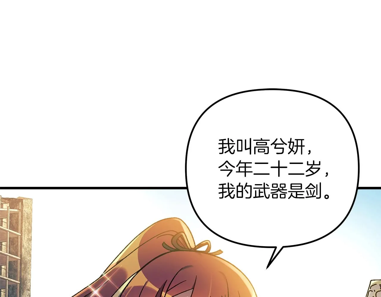 第21话 神秘的女人 第179页