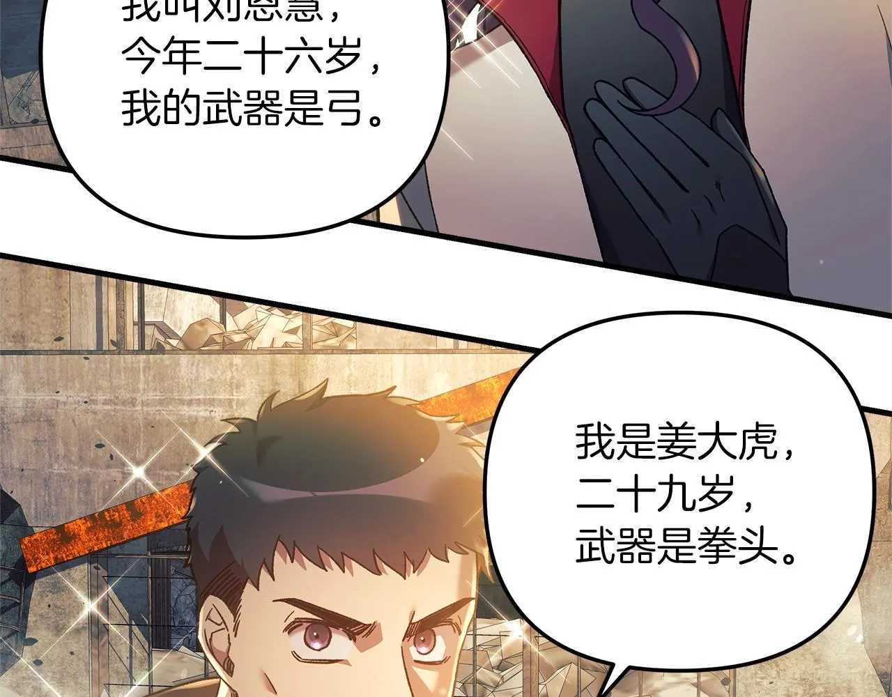 第21话 神秘的女人 第182页