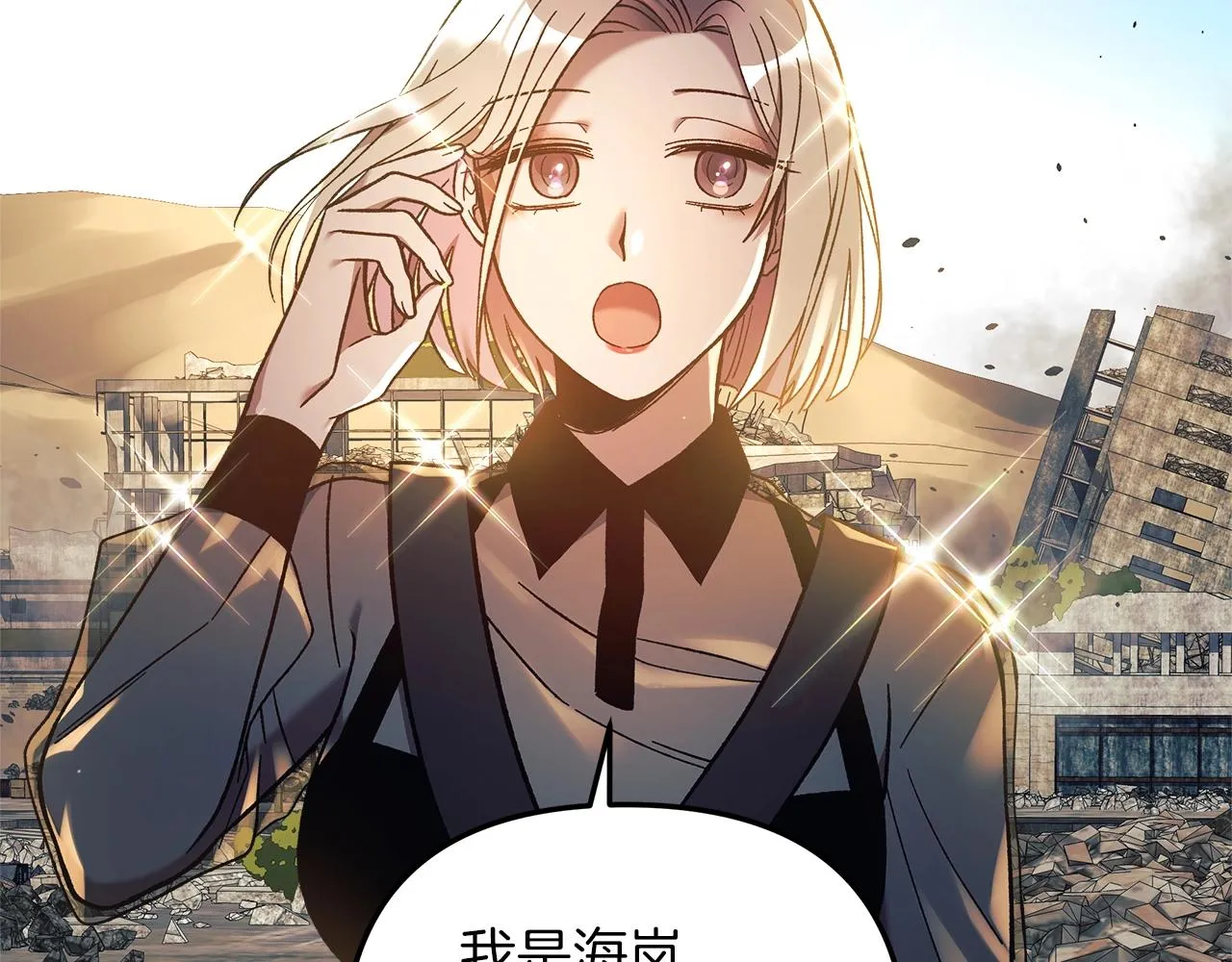 第21话 神秘的女人 第184页