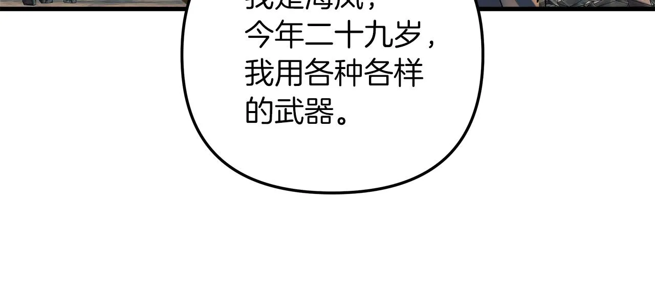 第21话 神秘的女人 第185页
