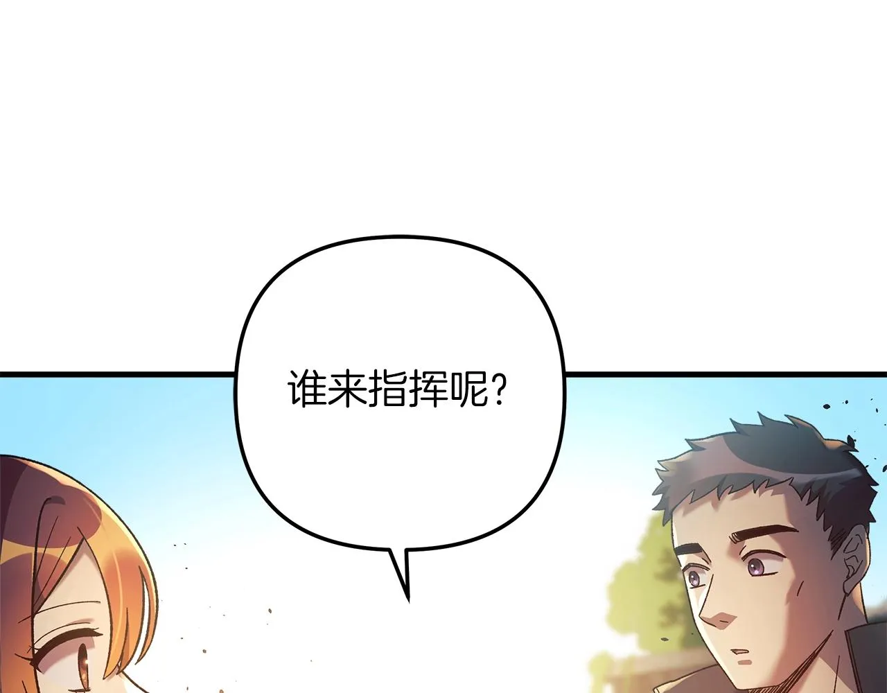 第21话 神秘的女人 第186页