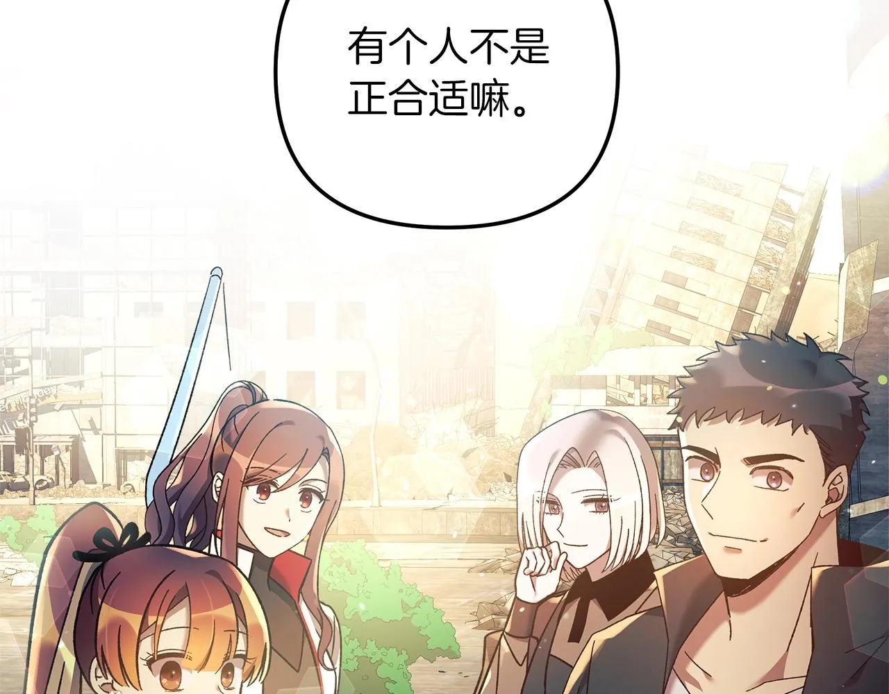 第21话 神秘的女人 第189页