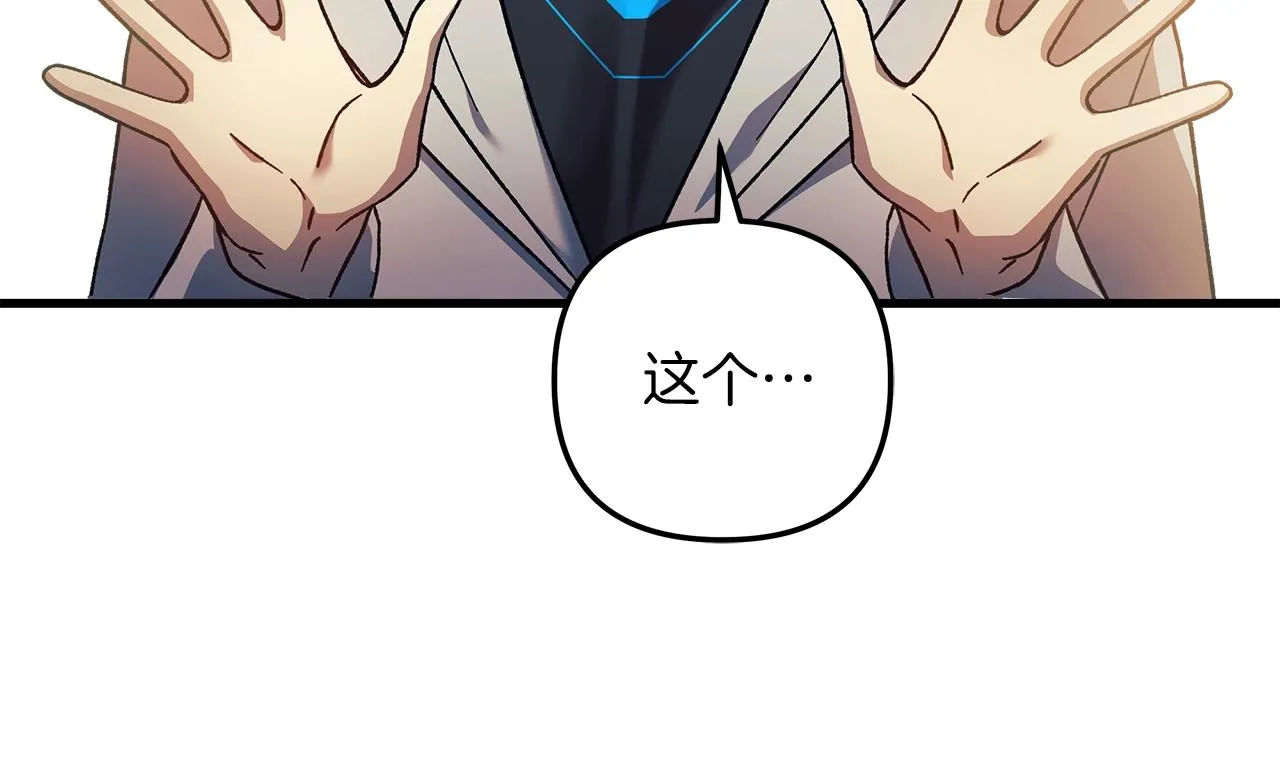 第21话 神秘的女人 第193页