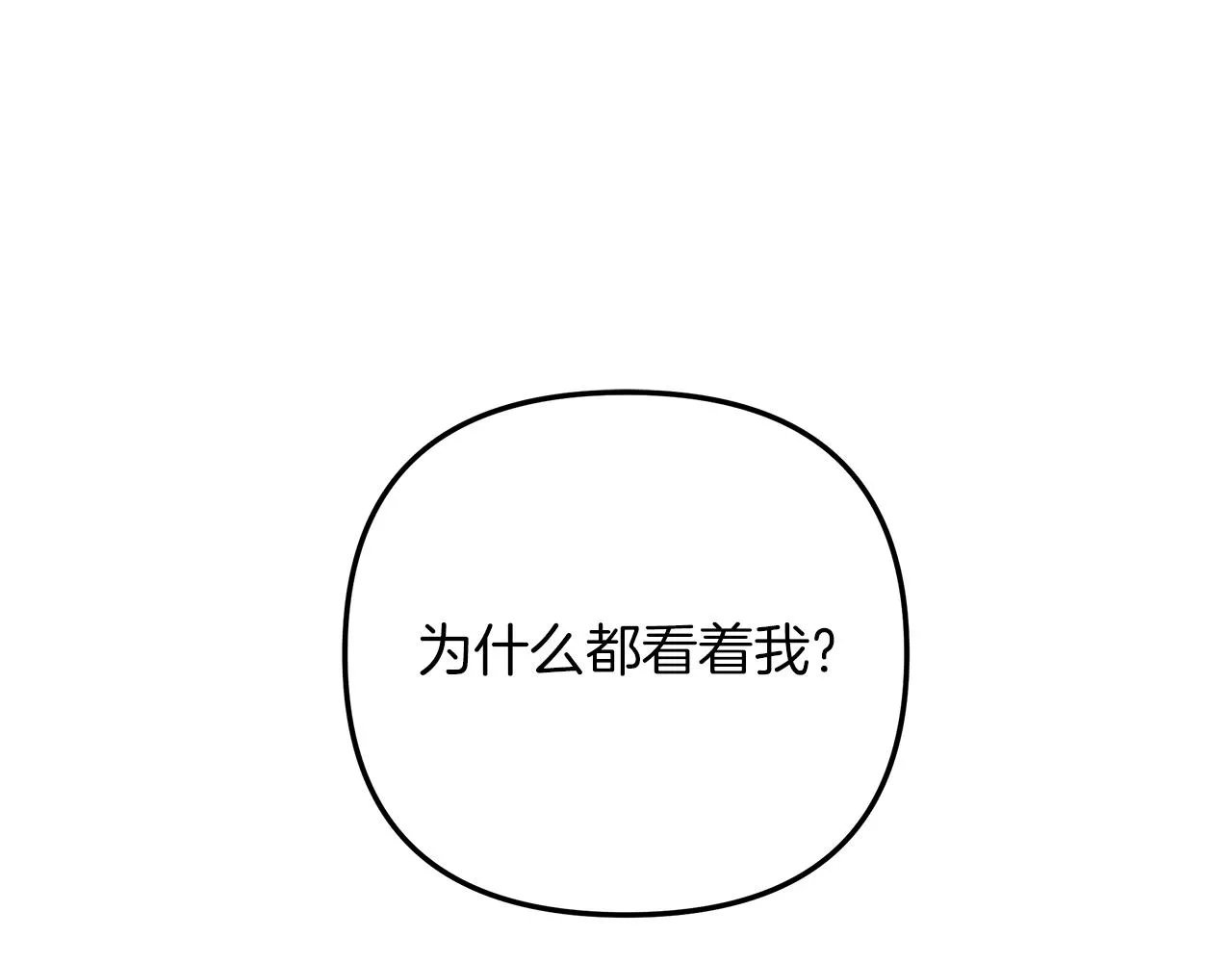 第21话 神秘的女人 第194页
