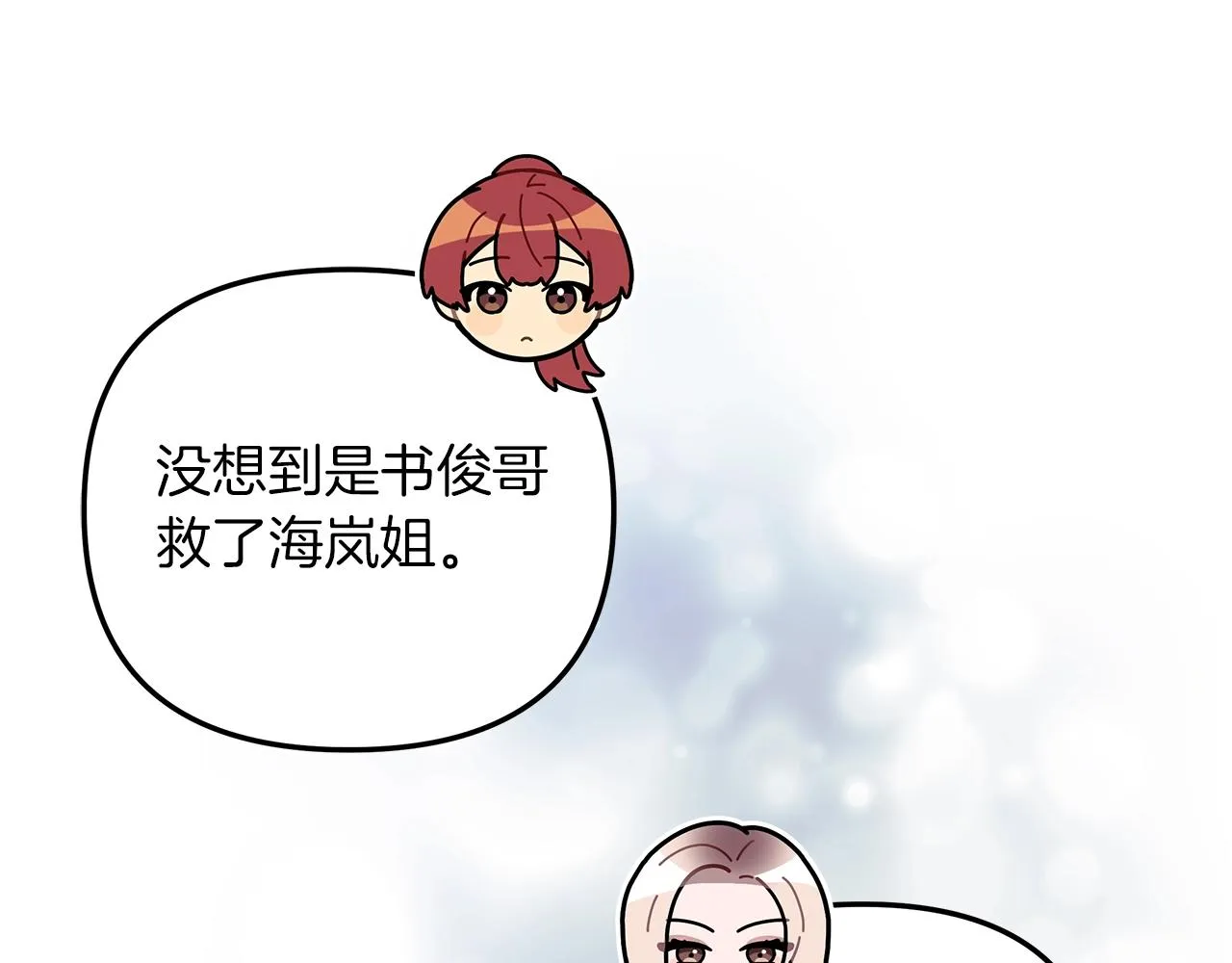 第21话 神秘的女人 第204页