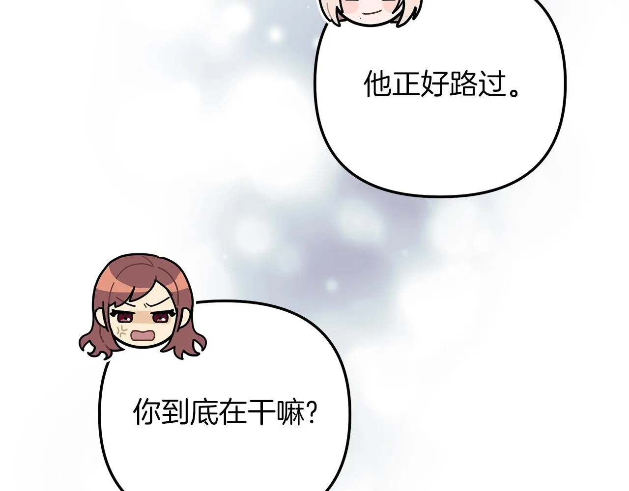 第21话 神秘的女人 第205页