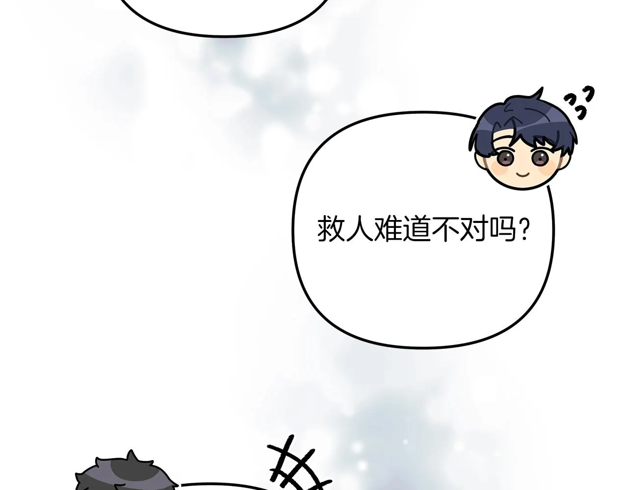 第21话 神秘的女人 第206页
